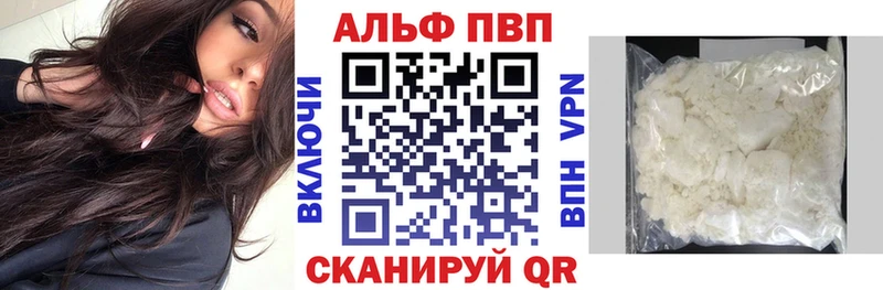 Купить Нальчик A-PVP VHQ