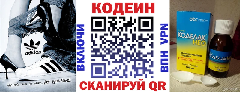 Codein Purple Drank  Купить где  Нальчик 