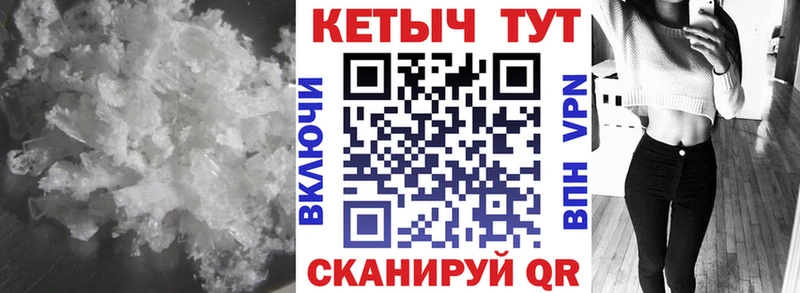 Купить Нальчик Кетамин VHQ